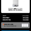 [네이버]에코백스 T90 물걸레 로봇청소기 (799,000원/무료)