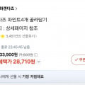 [카카오]하겐다즈 파인트 4개 (28,710원/무료) 개당 7,177원 / 8개 (56,520원/무료) 개당 7,065원
