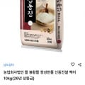 [두타온]26년 신동진쌀 백미 단일미 10kg, 문경오미자 닭갈비 500g 4팩, 26년 호박고구마 5kg 등 다수(6,600원, 무배)