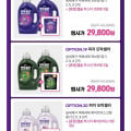 [카카오]모락셀라 액체세제 2.1L 코튼향 용기 2개+부스터 코튼향 3입(카페 25,020원/무배)