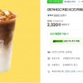 [G마켓](메가MGC커피) (ICE)카페라떼 20%  (2,320원/무료)