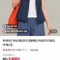 [네이버]여성 라운드넥 경량 패딩조끼 (5,800원/무료)