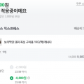 [네이버]보리먹인 돼지 삼겹살 구이용 1KG(12,400원 3만이상 멤버십 무배)