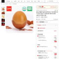 [롯데온]청라상회 원적외선 구운계란 60구 (13,650원/무배)
