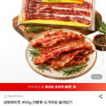 [G마켓]냉동베이컨 454g 대용량 2개 (15,790원/무료)