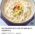 [네이버]멸치 칼국수 6인분세트(면 1kg+스프 6개) (5,800원/네멤무배)