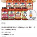 [롯데온]폰타나 파스타소스 600g 2병 + 알리오올리오430g 2개 + 면500g 증정 (15,500원/무료)
