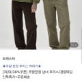 [패션플러스]트렉스타 남녀 후리스/경량패딩 (6,980원/무료)