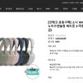 [G9인샵]소니 WH-1000XM6 노이즈캔슬링 헤드폰 (429,000원/무료)