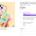[네이버]카카오프렌즈 맥세이프 카드지갑 (7,900원/무료)