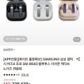 [롯데온]직구 갤럭시 버즈4 프로 화이트 SM-R640 블루투스 이어폰 (198,598원/무료)
