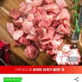 [지마켓]삼형제고기 1등급 한돈 찌개용 모듬 고기 냉장 2kg (12,560원) (무료)