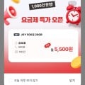 [조이텔]SKT LTE 알뜰폰 통화 500분+20GB+문자100건 평생할인 (5,500원/무료)