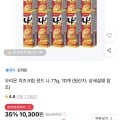 [11번가]오리온 치즈크림 샌드 나 77g 10개 (티멤8,720원/무료)