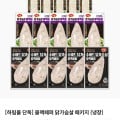 [자사몰]하림 블랙페퍼 닭가슴살 패키지 (냉장+수비드+리얼바 각 5팩) (토스 25,500원/무료)