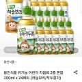 [롯데온]웅진식품 유기농 어린이 차음료 2종 혼합 200ml 24페트 (하늘보리/작두콩차) (12,570원/무료)