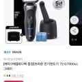 [11번가]브라운 전기면도기 72-G7000cc 그레이