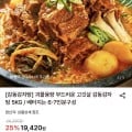 [롯데온]감동감자탕 5kg (17,480원/무료)