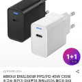 [지마켓]써메이션 45W PPS/PD 초고속충전기 C타입 2개 (9,230원/무료)