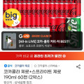[지마켓] 코카콜라 제로+스프라이트 제로 190ml 60캔 (23,270원/무료)