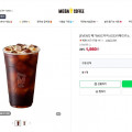 [네이버] 메가커피 아메리카노(1,560/무배)