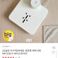 [옥션]냉온풍 에어샤워 바디드라이어 (42,900원/무료)