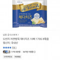 [카카오]드빈치 자연방목 체다치즈 10매 170g 8묶음 (22,041원/무료)