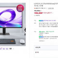 [G마켓/네이버]한가위 빅세일 모니터 삼성/ LG/ 알파스캔/ 필립스 모음전 30종(제품별 상이, 무료)