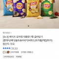 [카카오]레이즈 감자칩 대용량 7종 6봉(22,230원/무배)