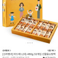 [신세계쇼핑]신라명과] 마드레느(대) 480g 32개입 (6900원무배)