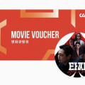 [카카오톡] CGV 타짜:벨제붐의 노래 (8,000원/무료)