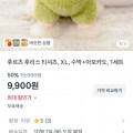 [토스]1+1 강아지 후리스 (9,900원/무료)