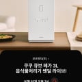 [카카오]쿠쿠 마스터셰프 사일런스 큐브 저당밥솥 6인용 (594,177원/무배)