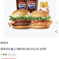 [11번가]롯데리아 불고기베이컨+핫크리스피 2인팩 (11,500원/무료)
