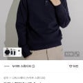[무신사]아르보 헨리넥 니트 (26,910원/무료)