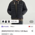 [롯데온]커버낫 커버라이트 카라리스 다운 Black (56,100원/무료)