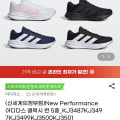 [지마켓]아디다스 갤럭시런 5종 (38,900원/무료)