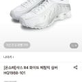 [롯데온]나이키 샥스 R4 화이트 메탈릭 실버 HQ1988-101 (126,000원/무료)