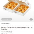 [롯데온]크리스피크림도넛 오리지널 글레이즈드 하프더즌 1+1 (10,260원/무료)