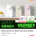 [네이버]SK매직 초소형 라이트 직수정수기 WPU-JAC125S 3년 케어 (1,162,500원/무배)