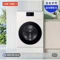 [네이버]삼성 WD90F25AHY 비스포크 AI콤보 세탁25kg 건조18kg 자동문열림 1등급 (3,889,000원/무료)