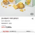 [롯데온]AFC 크래커 150g 야채 16개 (10,710원/무료)