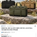 [G마켓]대용량 58L 멀티 보스턴백 (16,500원/무배)