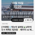 [SSG라이브]하나투어 홋카이도 4일 패키지/에어텔 (49만원대~)