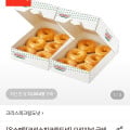 [롯데온]오리지널 글레이즈드 하프더즌 2상자 (카드10,260원) (무료)