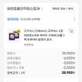 [지마켓](108mm) 크리넥스 3겹 데코앤소프트 와이드 33MX24롤 2팩 두루마리 화장지 휴지 28,900원