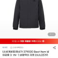 [G마켓]아이더 탈부착 바람막이 자켓 최저가 (103,620원 / 무료)