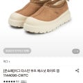 [롯데온]어그 타스만 부츠 체스넛 화이트 캡 (156,280원/무료)