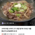 [네이버]소머리국밥 600g 4팩 (16,000원/무료)