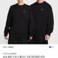 [CJ온스타일]나이키 스우시 플리스 크루 맨투맨 (53,550원/무배)